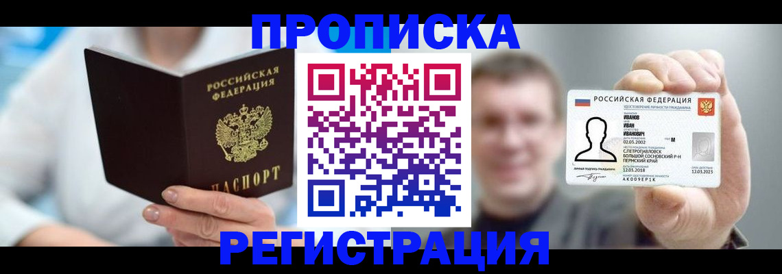 регистрация для школы в Щёлкино