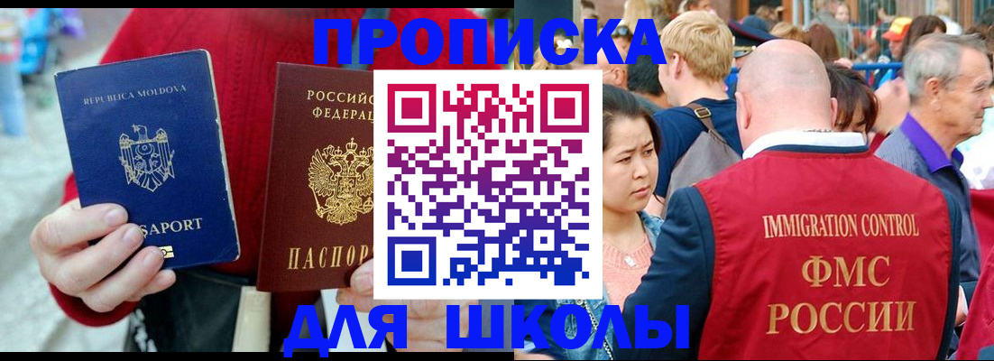 найти адрес прописки в Щёлкино